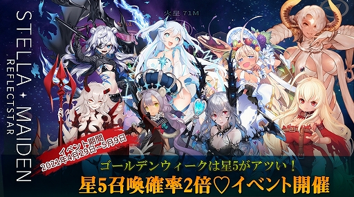 画像ギャラリー No.018のサムネイル画像 / 「ステラメイデン」でノーザンエリアが公開