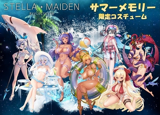 画像ギャラリー No.025のサムネイル画像 / 「ステラメイデン」に登場するポルックスら新キャラが公開