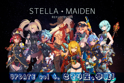 画像ギャラリー No.001のサムネイル画像 / 「ステラメイデン」にアンタレスら8名が登場。ビジュアルや紹介文も公開