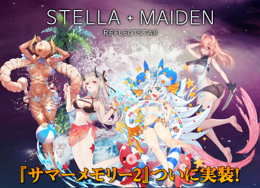 画像ギャラリー No.009のサムネイル画像 / 「ステラメイデン」にアンタレスら8名が登場。ビジュアルや紹介文も公開