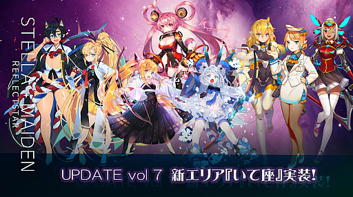 画像ギャラリー No.001のサムネイル画像 / 「ステラメイデン」,新エリアと新キャラクターが公開