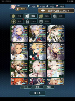 ステラメイデン 〜リフレクスター〜