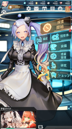 ステラメイデン 〜リフレクスター〜