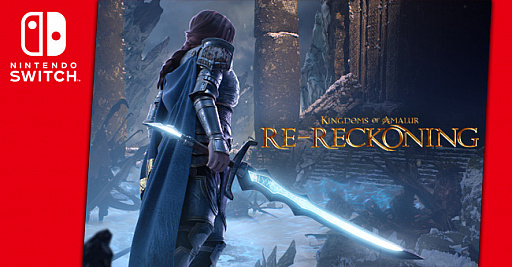 SwitchǡKingdoms of Amalur: Re-Reckoningפȯ䡣ǰ줿ι륪ץRPG