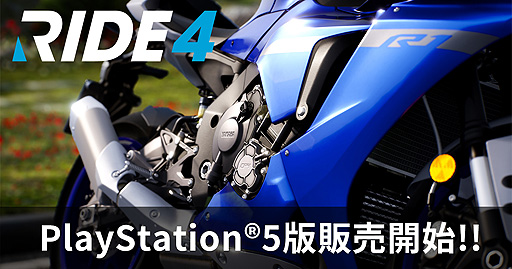 PS5ǡRIDE4פ꡼250ʾΥХо줹롤MilestoneΥꥢ饤ǥ󥰥ߥ졼꡼ǿ