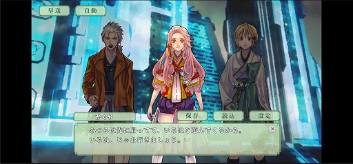 画像ギャラリー No.002のサムネイル画像 / スマホ向けADVゲーム「新・かぐや姫」が配信スタート