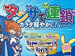 ֤פפסꥰꥳŸBifiX衼ȤȤΥåץڡ򳫻