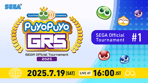 画像ギャラリー No.001のサムネイル画像 / 「Puyo Puyo Global Ranking Series 2025 SEGA Official Tournament 1」7月19日16:00に配信