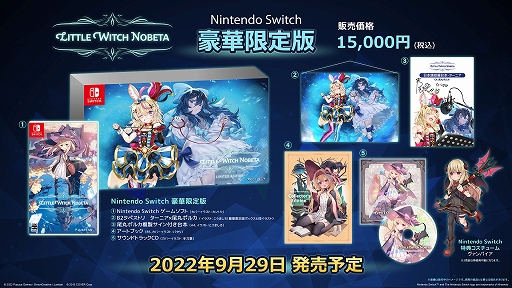 PC/PS4/SwitchLittle Witch Nobeta -ȥ륦åΥ٥-ס929ȯꡣ̾ǤȹڸǤŵƤ餫