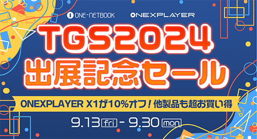 ӥPCONEXPLAYER X1פTGS 2024Ÿǰ뤬Ϥޤ