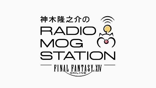 #002Υͥ/FFXIVץ饸ȡȿδǷRADIO MOG STATIONɤ101425ϤءȶǷΥեʡȯظ̴