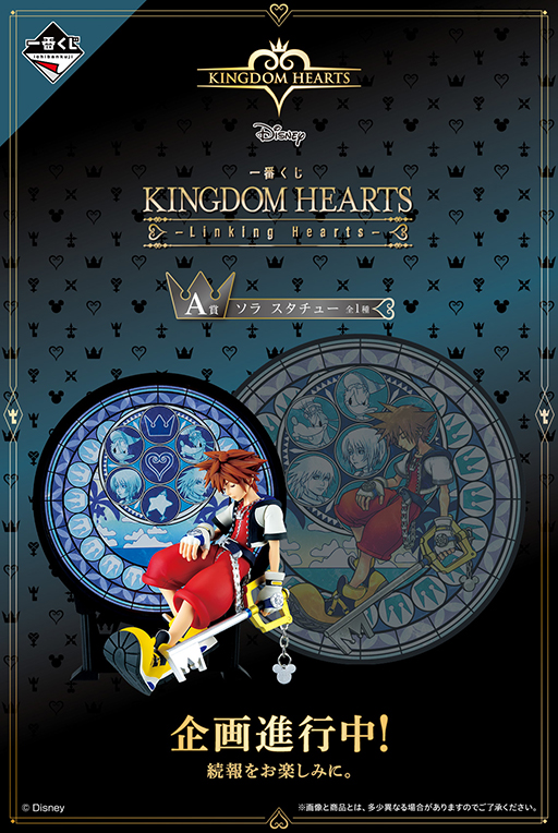 ְ֤ KINGDOM HEARTS -Linking Hearts-5ܤȯ䡣Aޤϡȥ 塼ɡ饹ȥޤϡȥ 塼