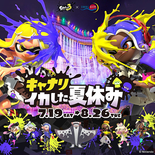 画像ギャラリー No.001のサムネイル画像 / 「スプラトゥーン3」キャナルシティ博多でコラボイベントを7月19日から開催。体感型噴水アトラクション,POP UP STOREなど実施
