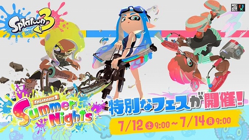 画像ギャラリー No.001のサムネイル画像 / 「スプラトゥーン3」,夏の特別フェス“Summer Nights”のヨビマツリを本日スタート。A4クリアファイルが当たるキャンペーンの開催も