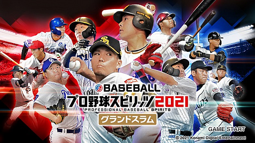 eBASEBALLץ她ԥå2021 ɥפPVᤵ󡤻Ļä󡤤椭̤о