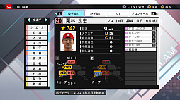 #014Υͥ/SwitchǥץԤ롪 3Ĥο⡼ɤ4ͤΥޥץ쥤ǮeBASEBALLץ她ԥå2021 ɥפҲ