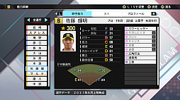 #015Υͥ/SwitchǥץԤ롪 3Ĥο⡼ɤ4ͤΥޥץ쥤ǮeBASEBALLץ她ԥå2021 ɥפҲ