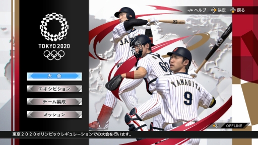 SwitchǥץԤ롪 3Ĥο⡼ɤ4ͤΥޥץ쥤ǮeBASEBALLץ她ԥå2021 ɥפҲ