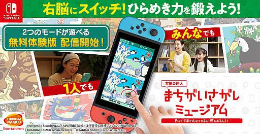 -Ǿã- ޤߥ塼 for Nintendo Switchפȯ䡣θǤۿ