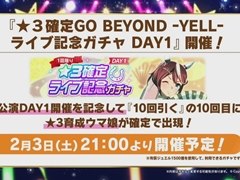 3Υ饤ֵǰ2100ȡ֥̼ 5th EVENT ARENA TOUR GO BEYOND -YELL-DAY1ȯɽޤȤ