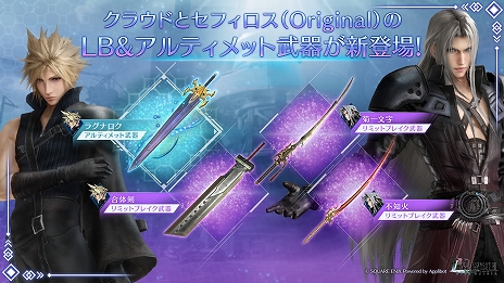 画像ギャラリー No.006のサムネイル画像 / 「FINAL FANTASY VII EVER CRISIS」,新プレイアブルキャラ“セフィロス(Original)”を実装