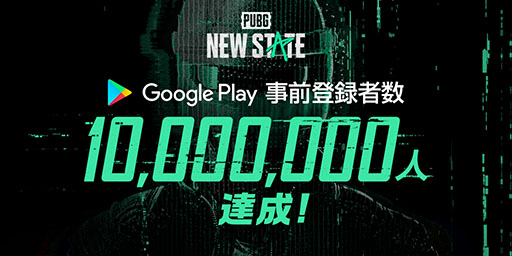 PUBG: NEW STATEפλϿԿ1000ͤˡäȤϿԿ¿Τ