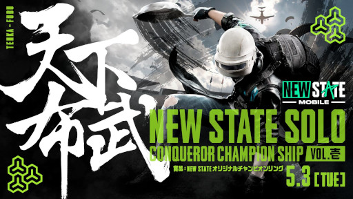 ~ŷ~NEW STATE SOLO Conqueror Champion Ship Vol.1פ53˳Ť