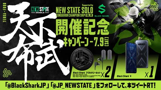 NEW STATE MOBILEס79ˡ~ŷ~NEW STATE SOLO Conqueror Champion Ship Vol.2ۿ