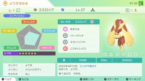 Pok&#233;mon HOMEסVer.2.0.0ؤΥåץǡȤ˼»ܡBɡSѡ롤륻ȤϢȤǽ