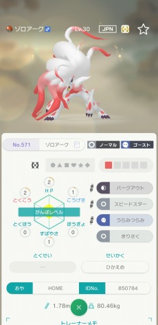 Pok&#233;mon HOMEסVer.2.0.0ؤΥåץǡȤ˼»ܡBɡSѡ롤륻ȤϢȤǽ