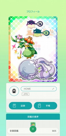 Pok&#233;mon HOMEסVer.2.0.0ؤΥåץǡȤ˼»ܡBɡSѡ롤륻ȤϢȤǽ