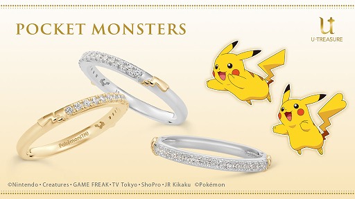 画像ギャラリー No.001のサムネイル画像 / 「ポケモン」のピカチュウをモチーフにしたハーフエタニティリングがユートレジャーより発売