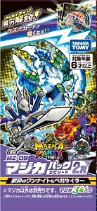 画像ギャラリー No.008のサムネイル画像 / 「マジカパーティ」,カードを削ってバトルがさらに楽しくなる新商品全9種が2021年7月に登場