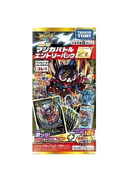 画像ギャラリー No.017のサムネイル画像 / 「マジカパーティ」,カードを削ってバトルがさらに楽しくなる新商品全9種が2021年7月に登場