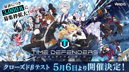 TIME DEFENDERSפΥɦ¥ƥȤ5613ޤǳŷꡣ¿α礬äȤ罸Ȥ3000̾˳