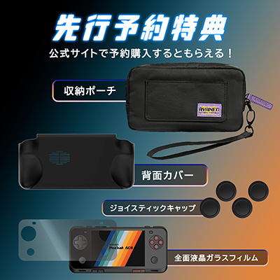 画像ギャラリー No.007のサムネイル画像 / 4.5インチ液晶のポケットサイズなAndroidゲーム機「AYANEO Pocket ACE」が6月下旬に国内発売決定