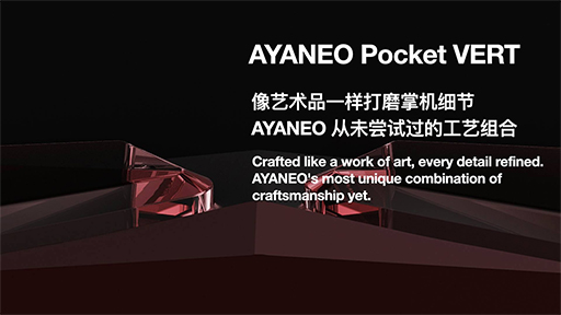 画像ギャラリー No.003のサムネイル画像 / まさかのスマートフォンも! AYANEOが今後発表予定の製品を一挙に公開