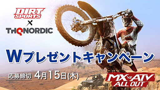 MX vs ATV All Outס֥ץ쥼ȥڡ󳫺