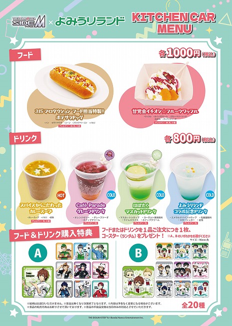 ���������꡼ No.026�Υ���ͥ������ / �֥����ɥ�ޥ����� SideM�סߡ֤�ߤ�����ɡץ���ܤ�4��18���˥������ȡ���ŵ�Ĥ��������������ǡ��ѥ����֤�ߥ��CLUB�פ�������