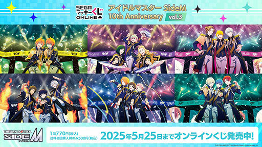 ꡼ No.001Υͥ / ֥ɥޥ SideM 10th Anniversary vol.3ס å饤о