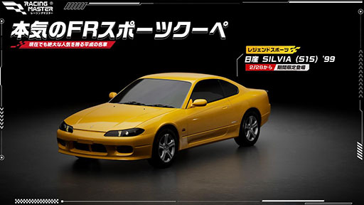 ���������꡼ No.002�Υ���ͥ������ / �֥졼���󥰥ޥ������ס�S3���������󤬳��롣�֥֥��åƥ� Centodieci '20�ס����� SILVIA (S15) '99�פ������˻���