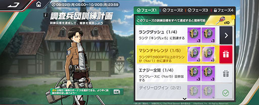 画像ギャラリー No.004のサムネイル画像 / 「レーシングマスター」,TVアニメ「進撃の巨人」とのコラボイベントを9月22日に開始。エレンやリヴァイ,ミカサがサーキットに登場