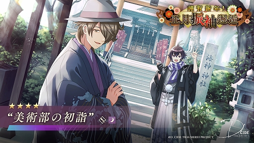 ���������꡼ No.006�Υ���ͥ������ / �֥ǥ��������ɥȥ�����饤�פǥ��ȡ��꡼���٥�ȡȿ��ղ��̴����ɡ��ȶ�쿷ǯ�����µ���ɳ���