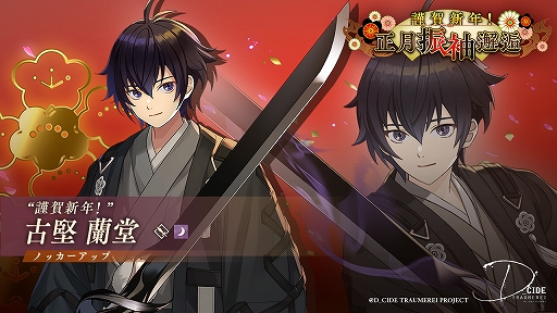 ���������꡼ No.007�Υ���ͥ������ / �֥ǥ��������ɥȥ�����饤�פǥ��ȡ��꡼���٥�ȡȿ��ղ��̴����ɡ��ȶ�쿷ǯ�����µ���ɳ���