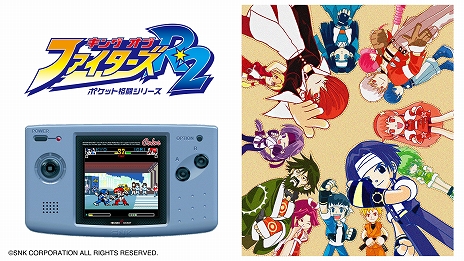 ͥݥåȥ顼̾10ܤϿNEOGEO POCKET COLOR SELECTION vol.1פۿϡѥåǤϺȯͽ