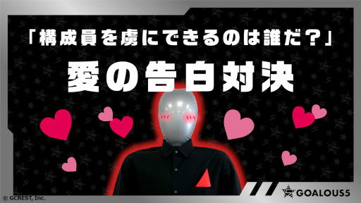 ���������꡼ No.005�Υ���ͥ������ / GOALOUS5��ư2��ǯ��ǰ���ȡ���ʡ�����פ��ݡ��ȡ���GOALOUS5����᤯�Ǹ������åɡ����󥰥��ǹ�