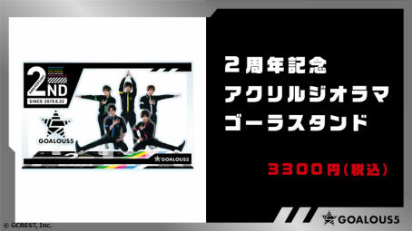 ���������꡼ No.016�Υ���ͥ������ / GOALOUS5��ư2��ǯ��ǰ���ȡ���ʡ�����פ��ݡ��ȡ���GOALOUS5����᤯�Ǹ������åɡ����󥰥��ǹ�