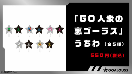 ���������꡼ No.020�Υ���ͥ������ / GOALOUS5��ư2��ǯ��ǰ���ȡ���ʡ�����פ��ݡ��ȡ���GOALOUS5����᤯�Ǹ������åɡ����󥰥��ǹ�