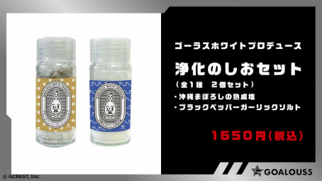 ���������꡼ No.024�Υ���ͥ������ / GOALOUS5��ư2��ǯ��ǰ���ȡ���ʡ�����פ��ݡ��ȡ���GOALOUS5����᤯�Ǹ������åɡ����󥰥��ǹ�