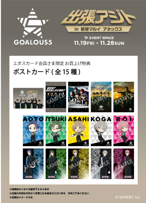 ���������꡼ No.006�Υ���ͥ������ / ��GOALOUS5�ץơ��ޥ�����3��ȯ�䵭ǰ����åפ�11��19�������ָ���ǥ����ץ�